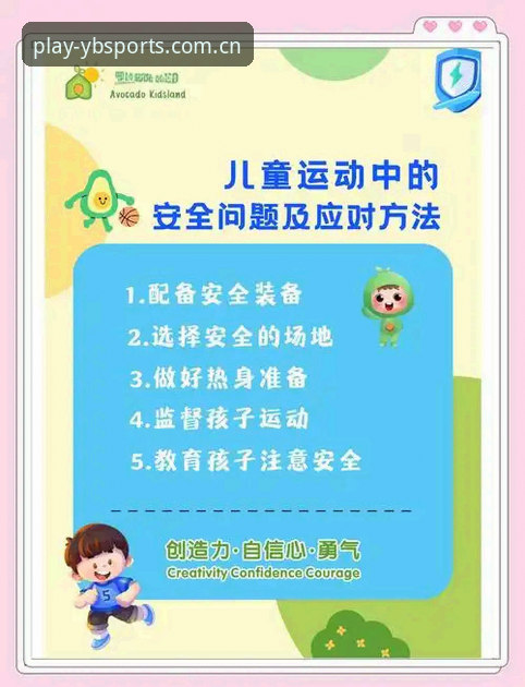 易贝体育手机版安全吗 新手必看:易贝体育平台安全使用的实用指南